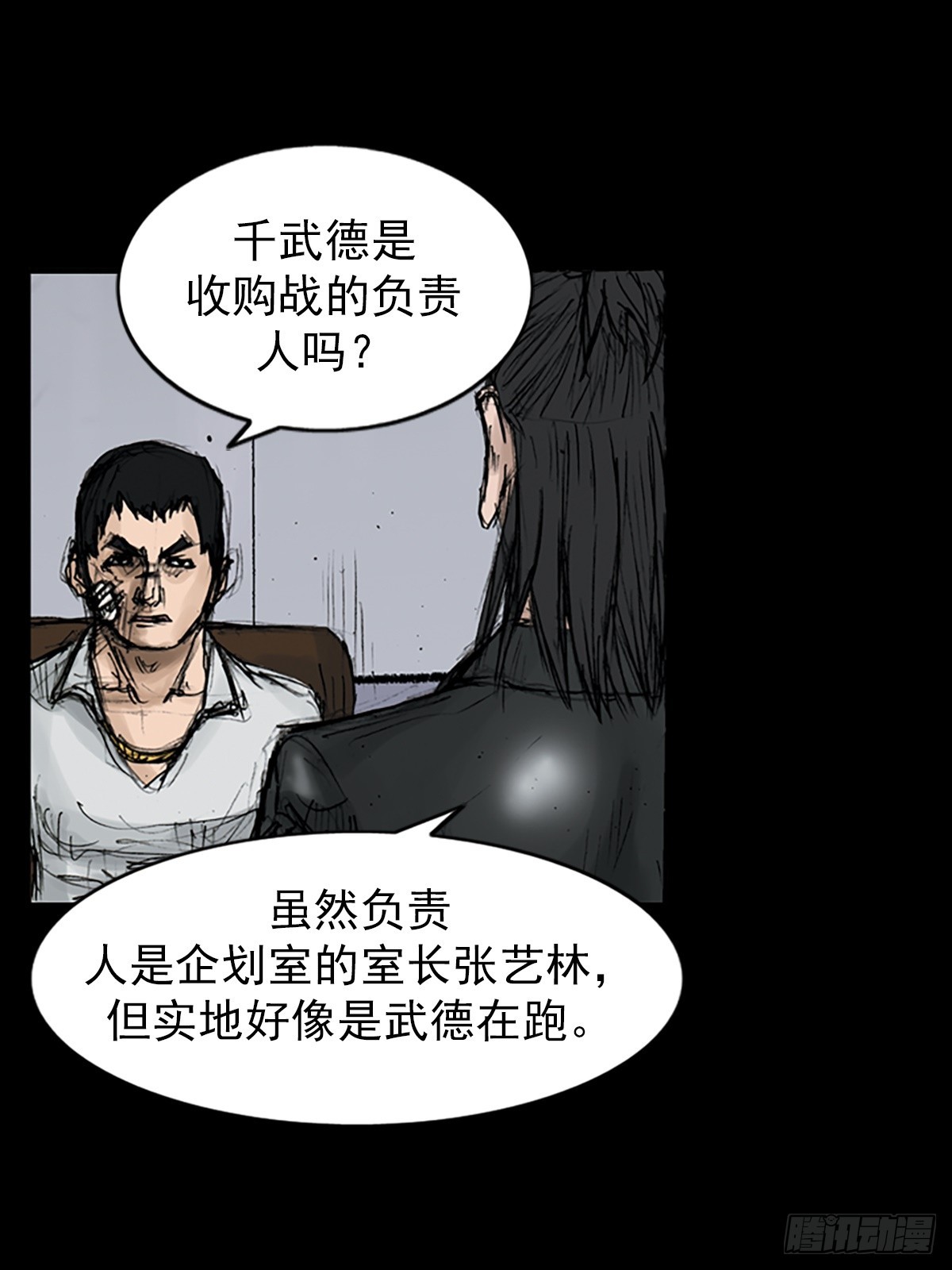 胜券在握歌曲漫画,第112话下1图