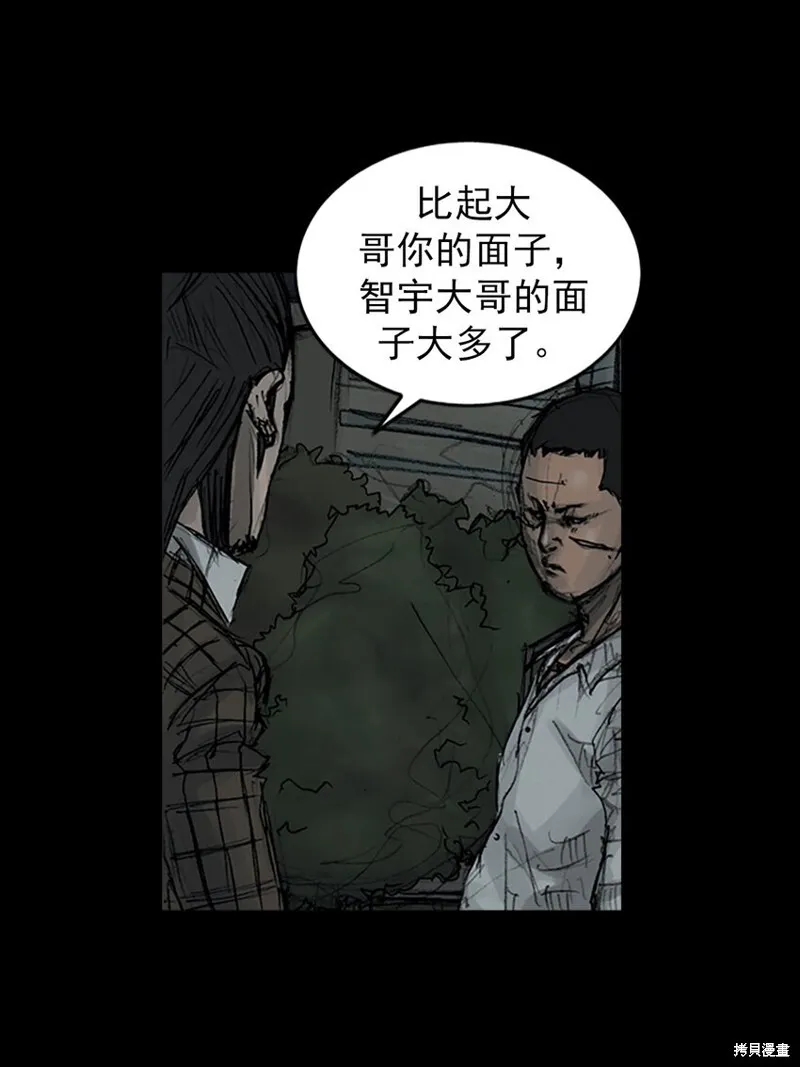 胜券在握歌曲漫画,第159话下1图