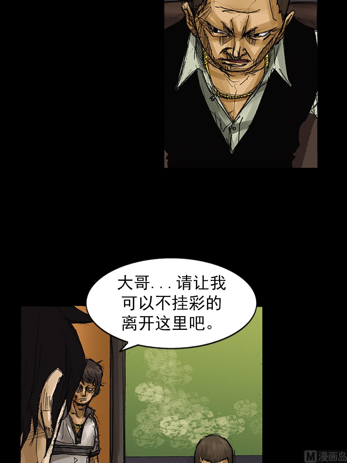 胜券在握歌曲漫画,第62话上2图
