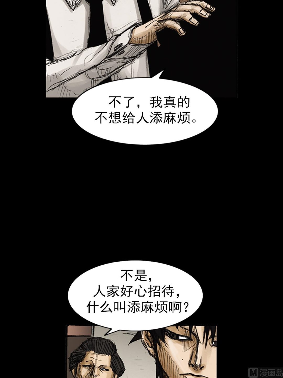 胜券在握歌曲漫画,第80话下1图