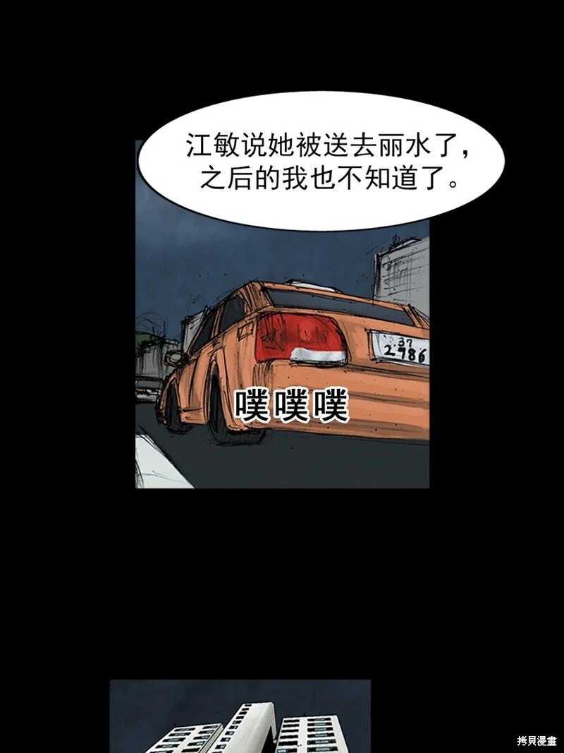 胜券在握歌曲漫画,第154话下2图