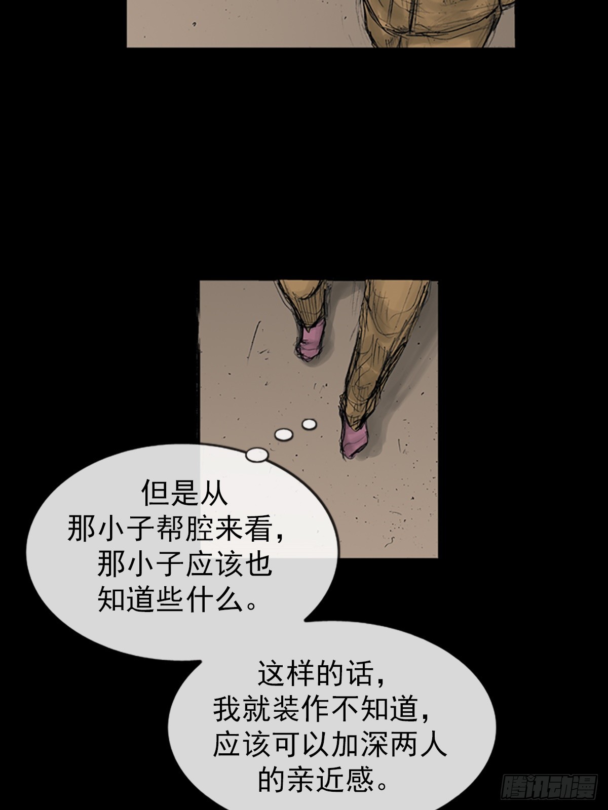 胜券在握歌曲漫画,第112话上1图