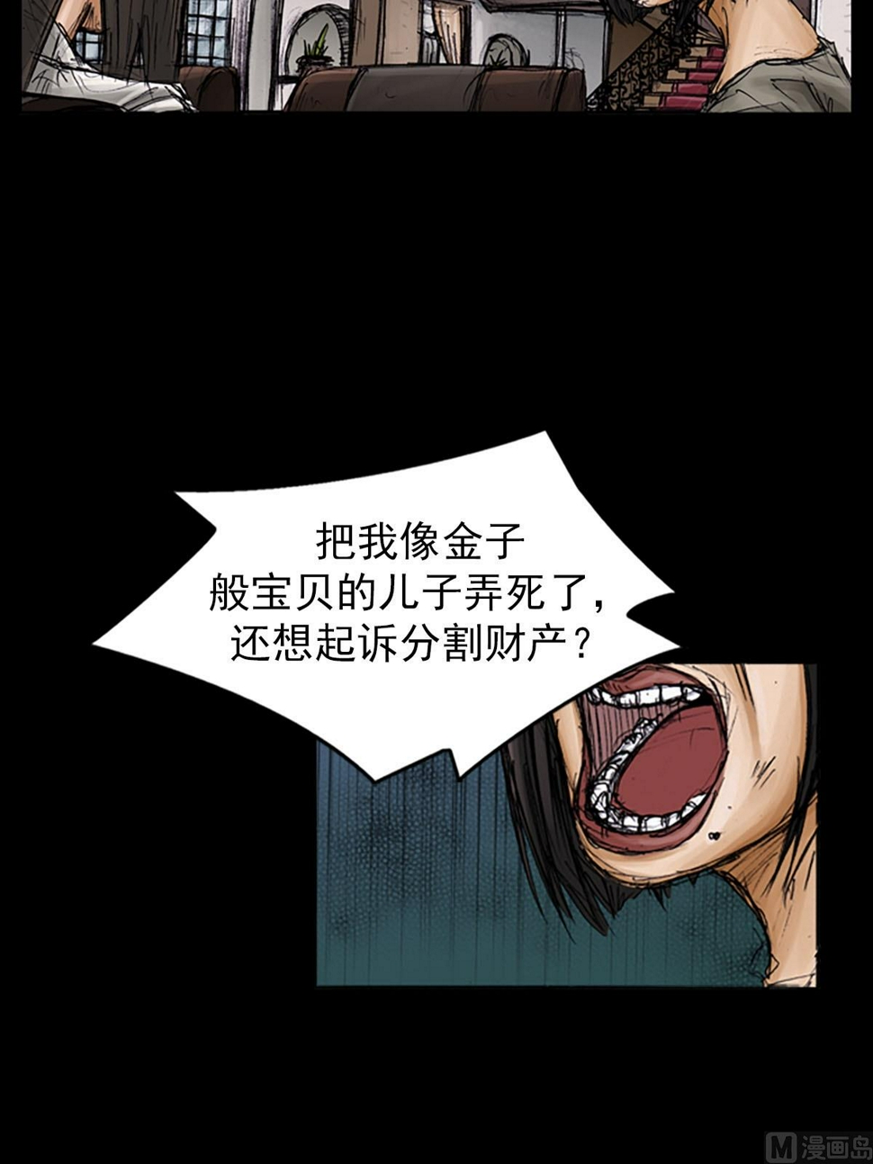 胜券在握歌曲漫画,第100话下1图