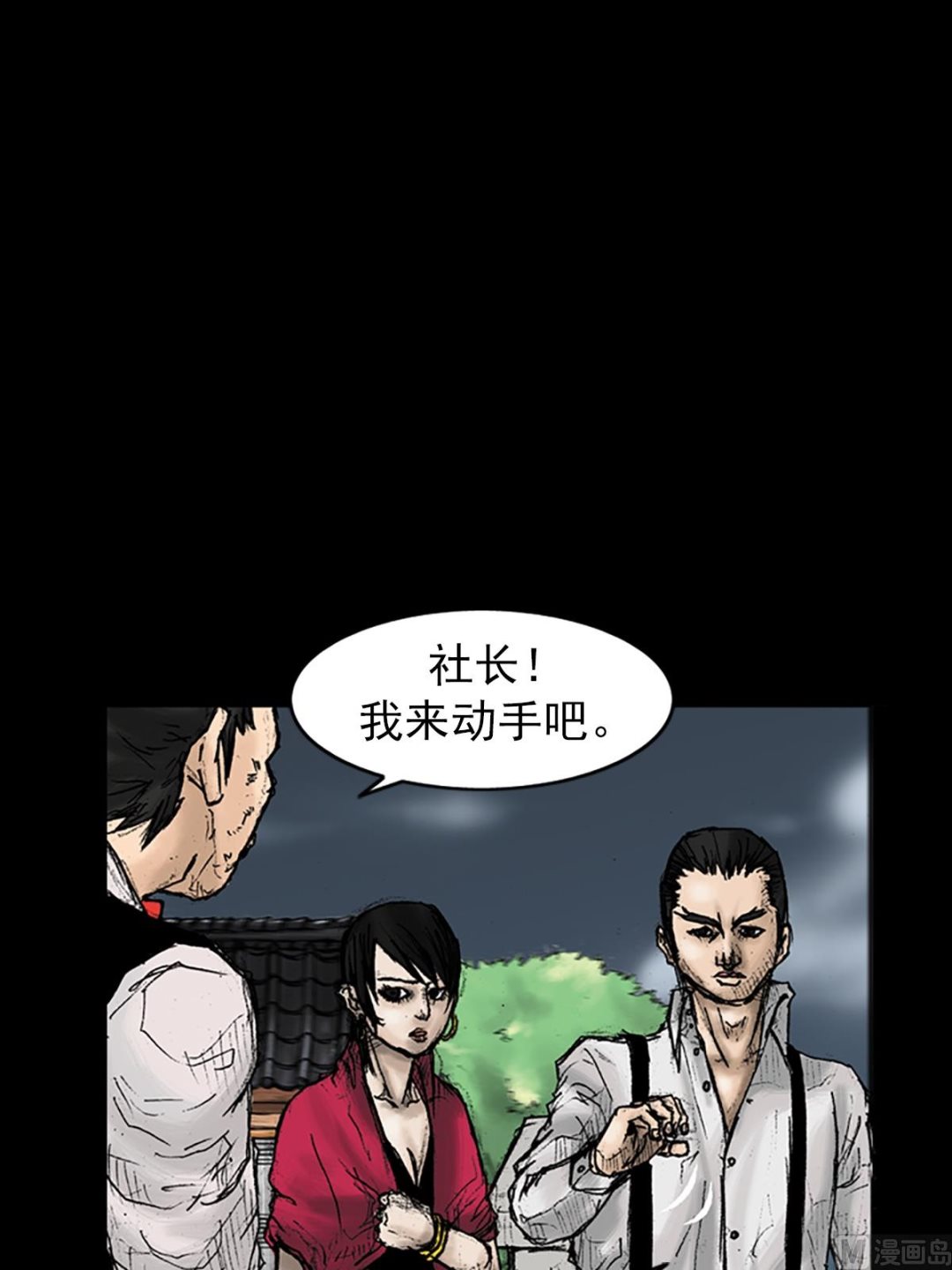 胜券在握歌曲漫画,第28话上2图