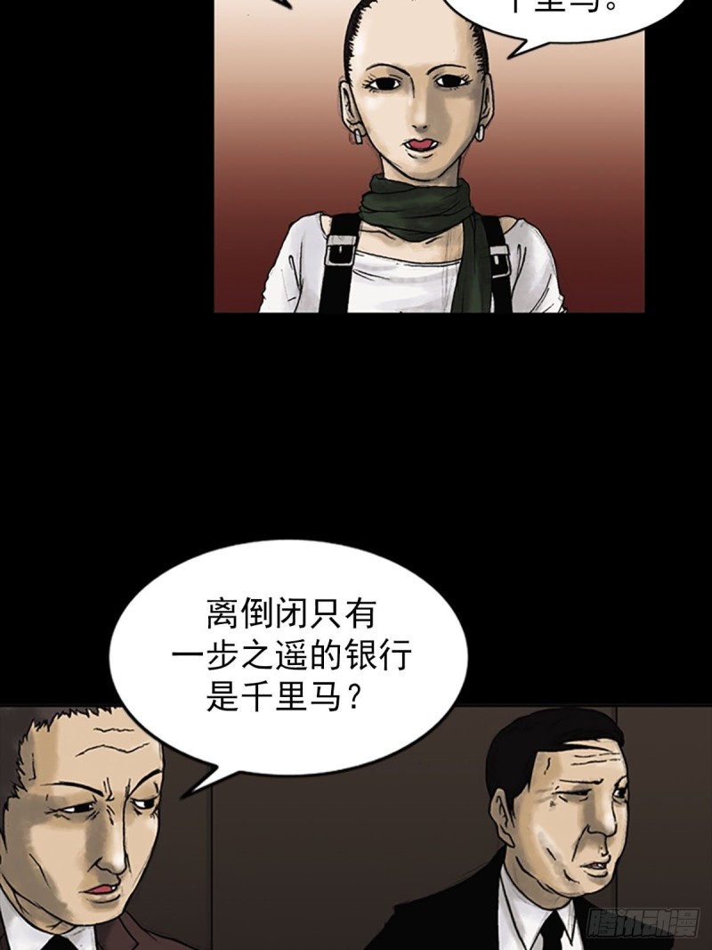 胜券在握歌曲漫画,第6话下2图