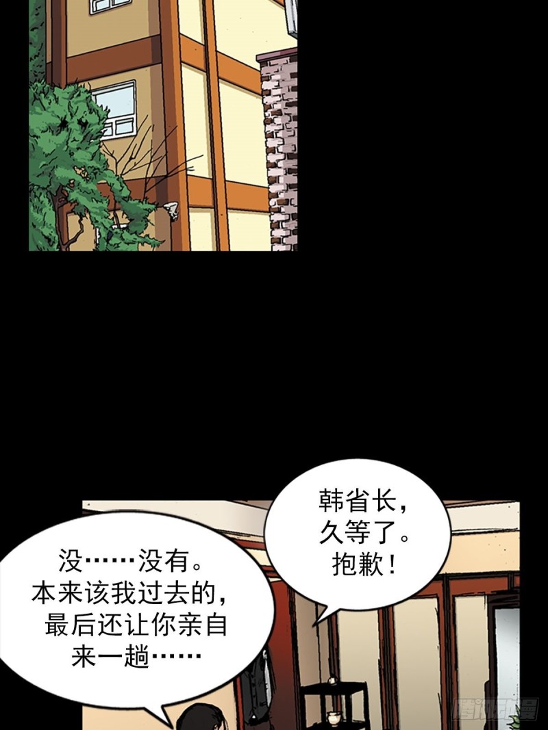 胜券在握歌曲漫画,第8话上1图