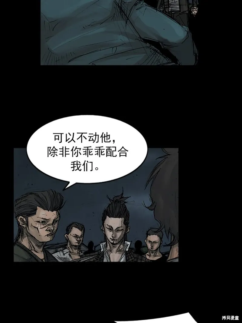 胜券在握歌曲漫画,第161话上2图