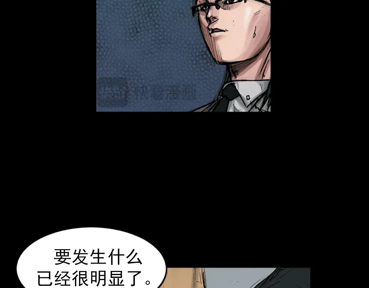 胜券在握歌曲漫画,第175话 上1图