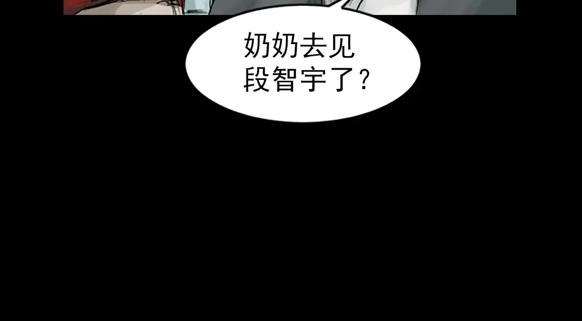 胜券在握歌曲漫画,第169话 下2图