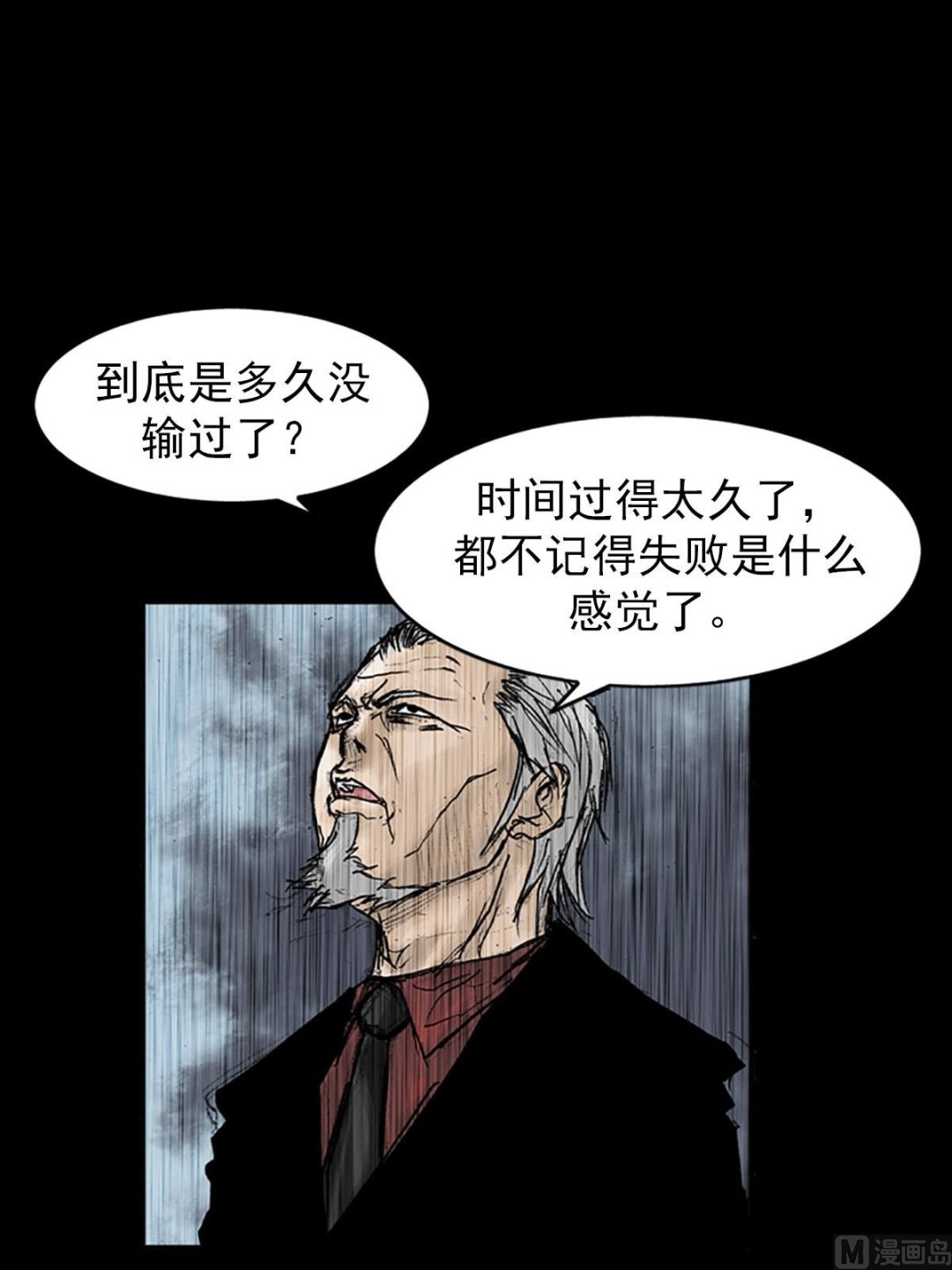 胜券在握歌曲漫画,第19话下2图