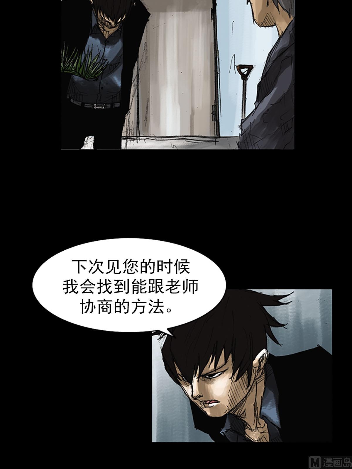 胜券在握歌曲漫画,第52话下2图