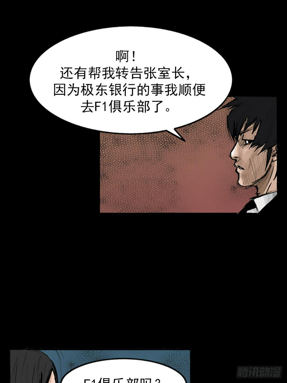 胜券在握歌曲漫画,第115话上1图
