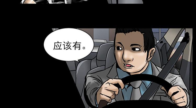 胜券在握歌曲漫画,第5话上2图