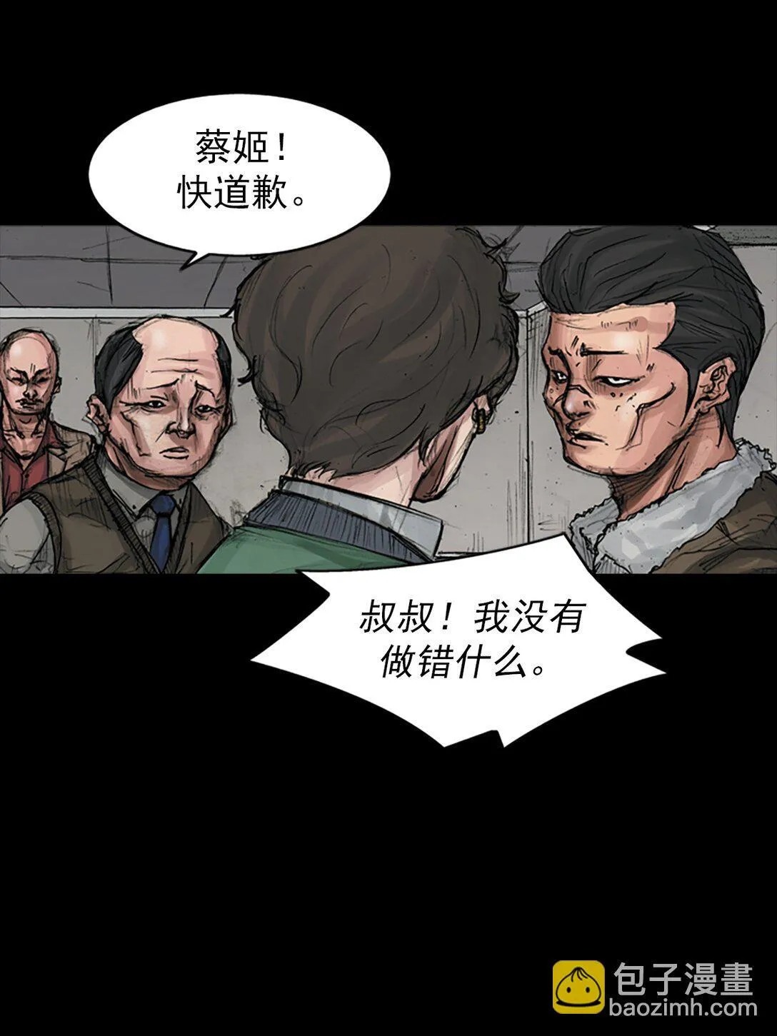 胜券在握歌曲漫画,第171话 上2图