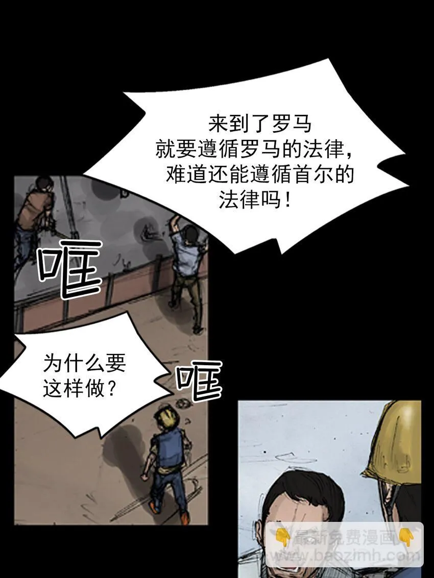 胜券在握歌曲漫画,第136话上1图