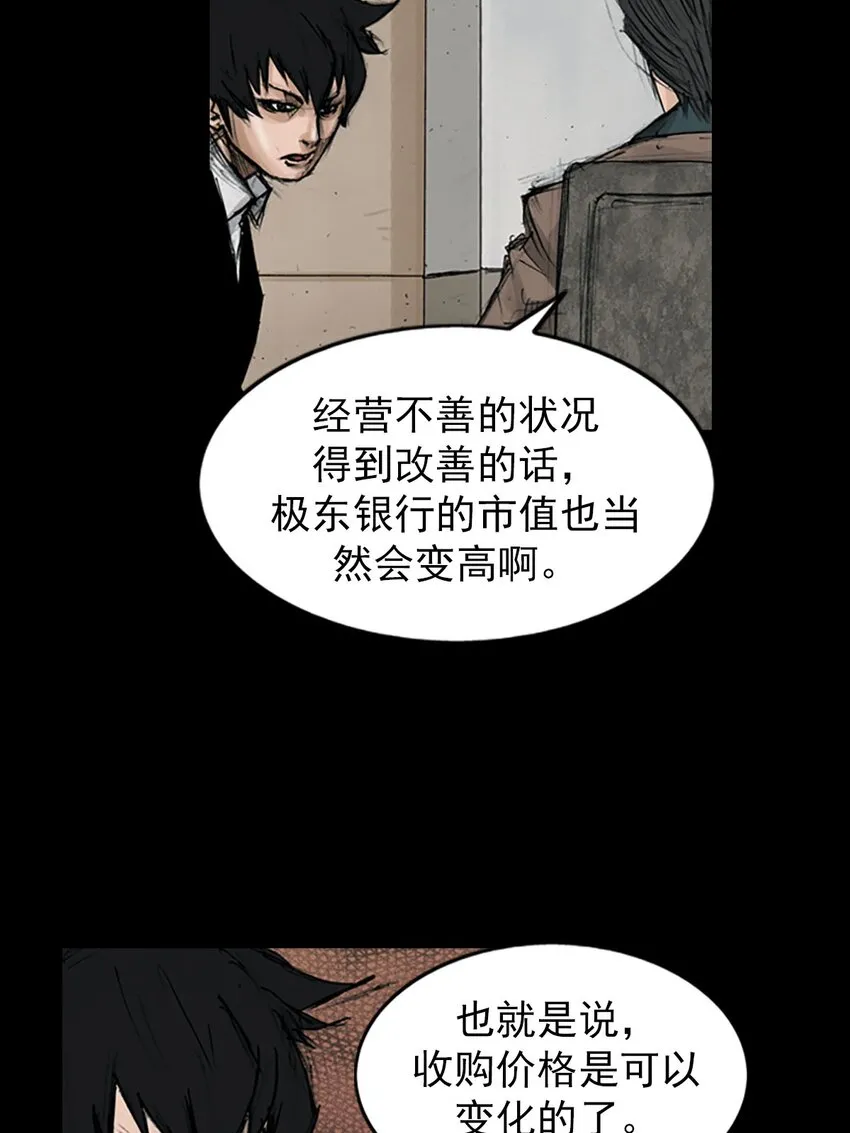 胜券在握歌曲漫画,第121话上1图