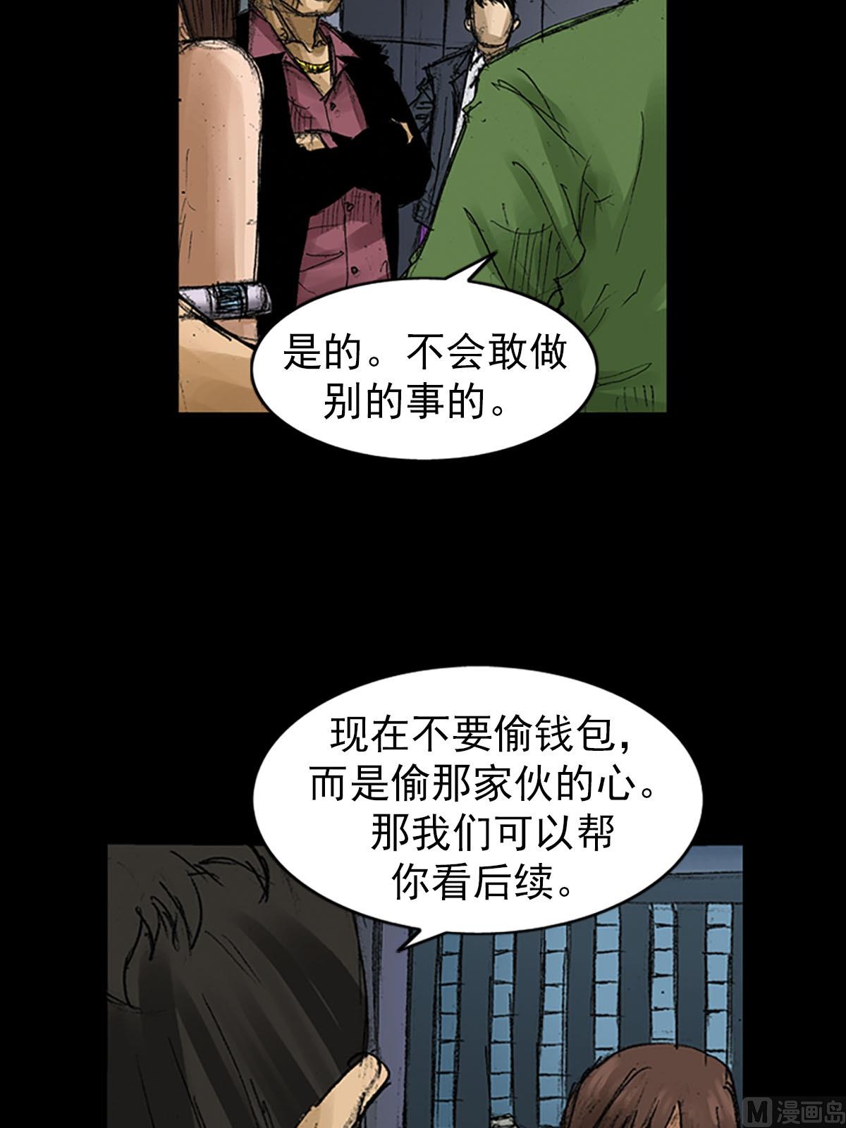 胜券在握歌曲漫画,第57话下1图
