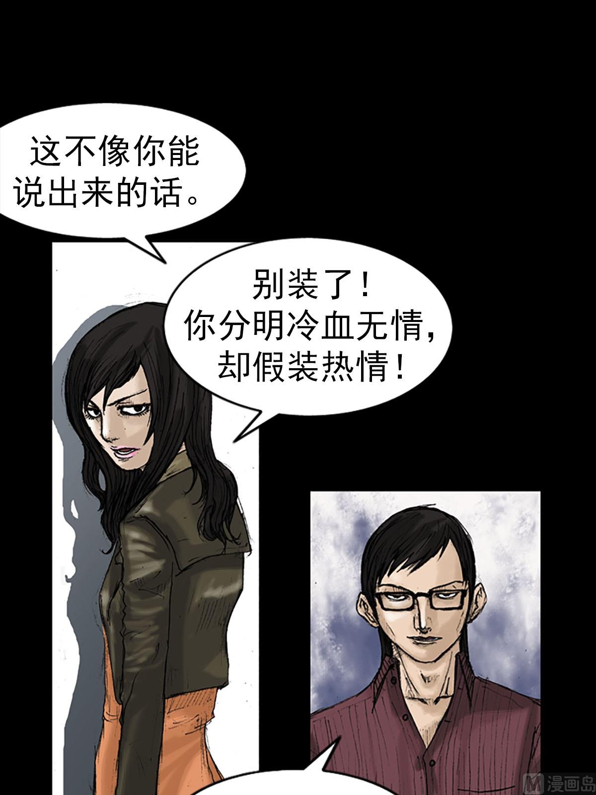 胜券在握歌曲漫画,第14话上2图