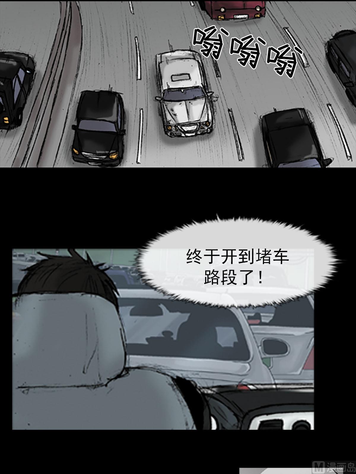 胜券在握歌曲漫画,第18话上1图