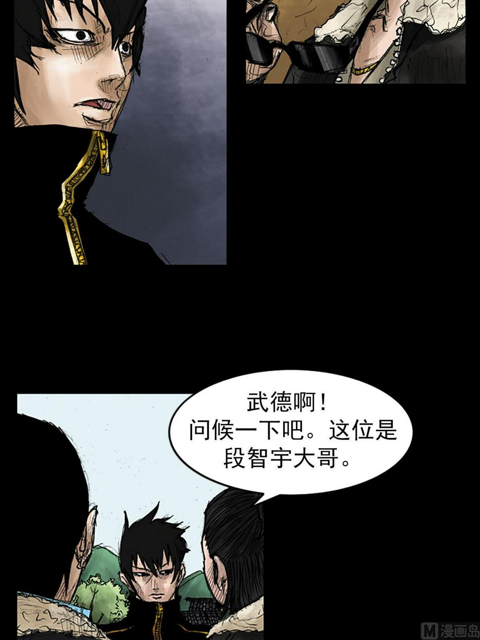 胜券在握歌曲漫画,第41话上2图