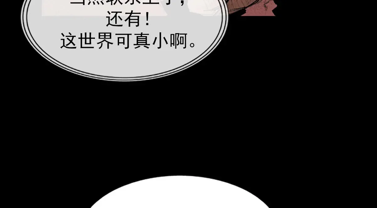胜券在握歌曲漫画,第172话 下2图
