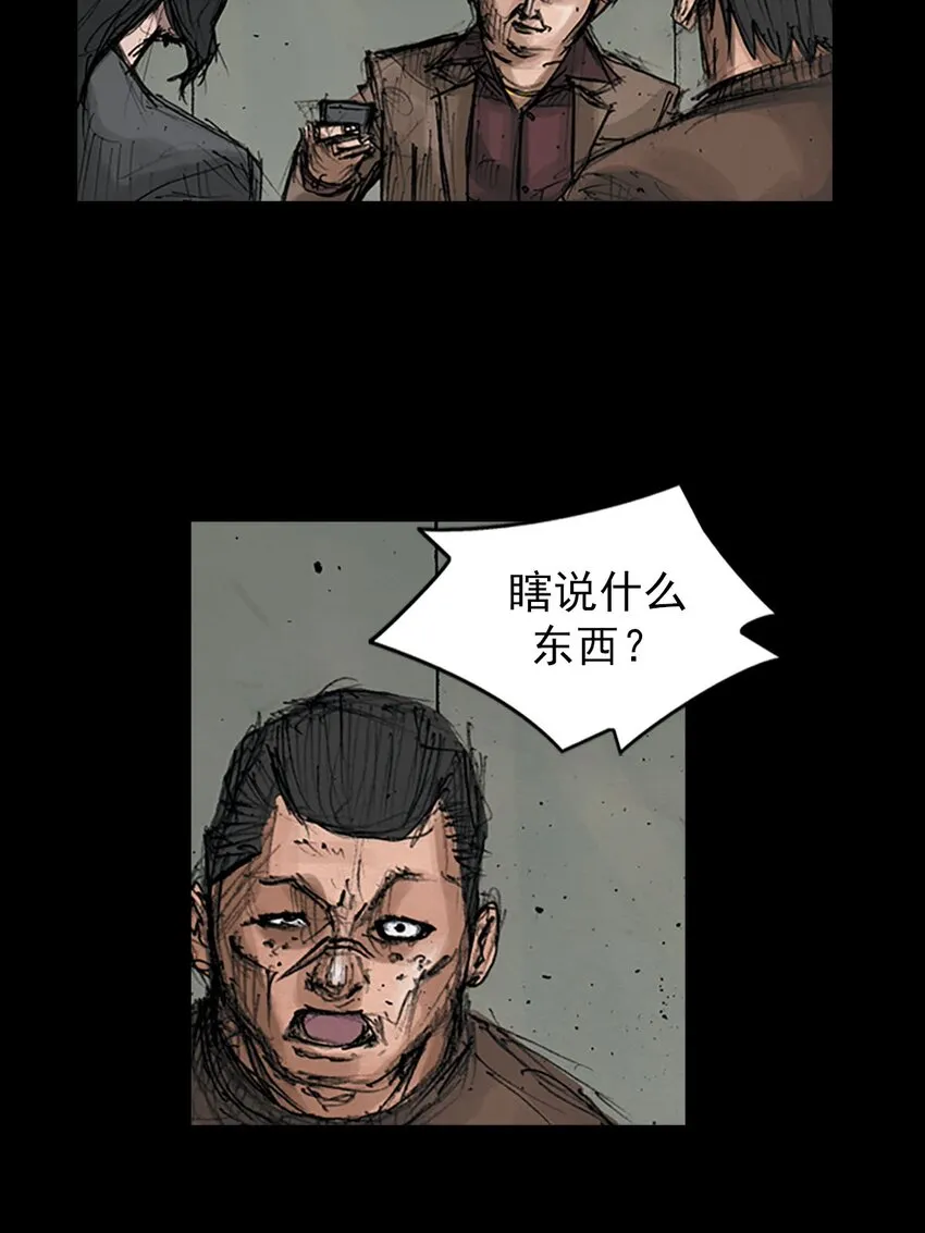 胜券在握歌曲漫画,第128话上1图