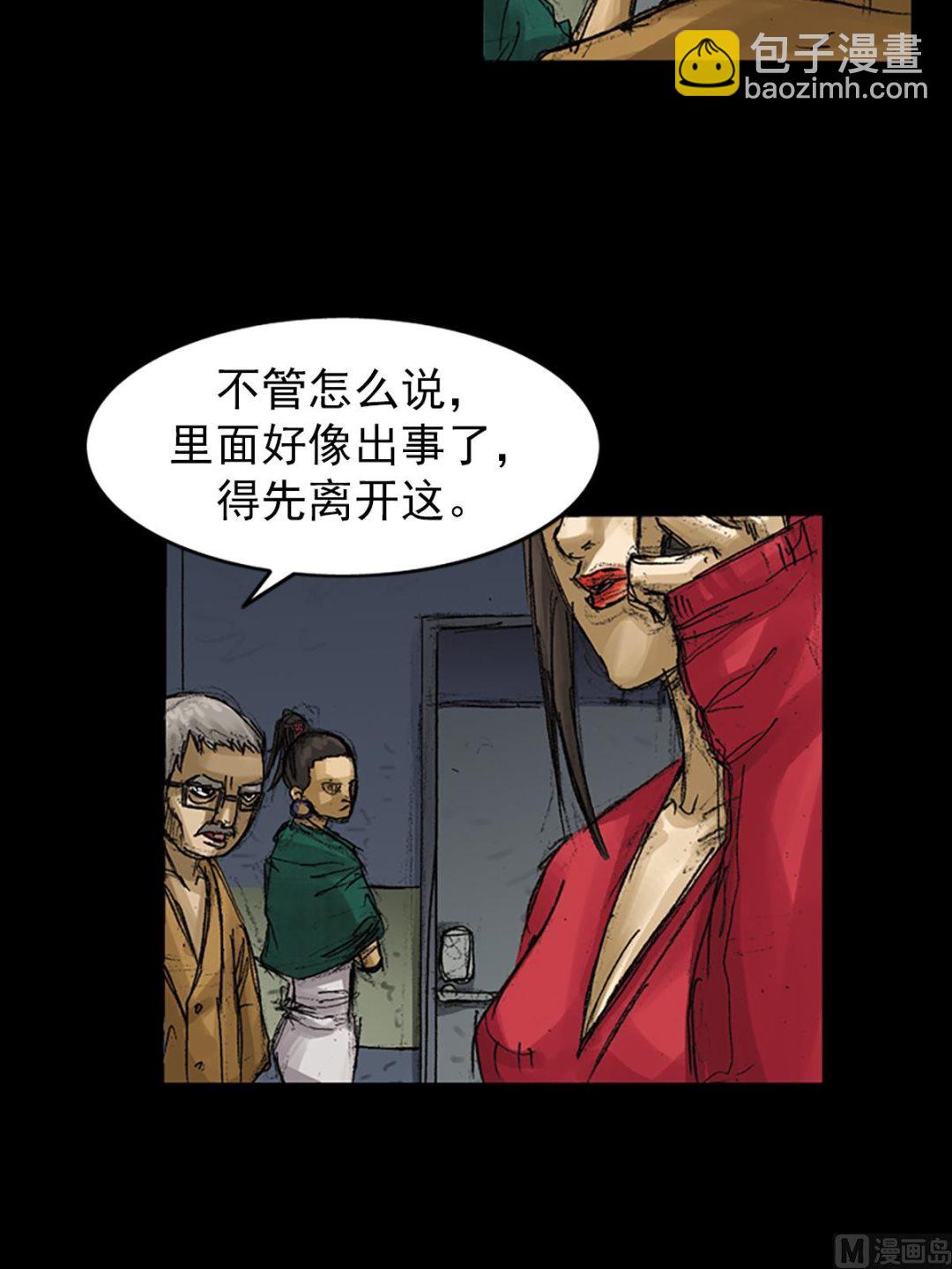 胜券在握歌曲漫画,第62话上1图
