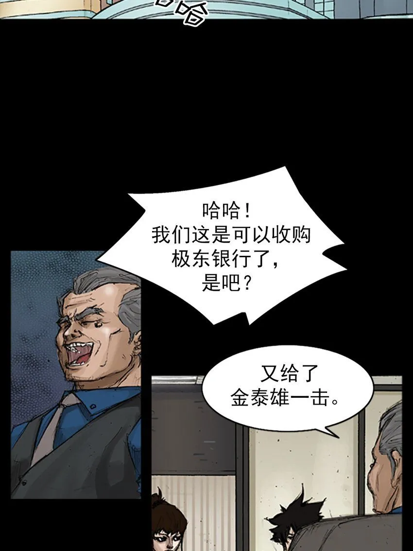 胜券在握歌曲漫画,第133话上1图