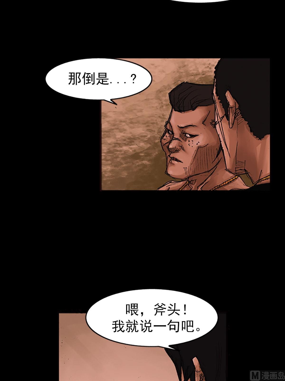 胜券在握歌曲漫画,第55话上2图