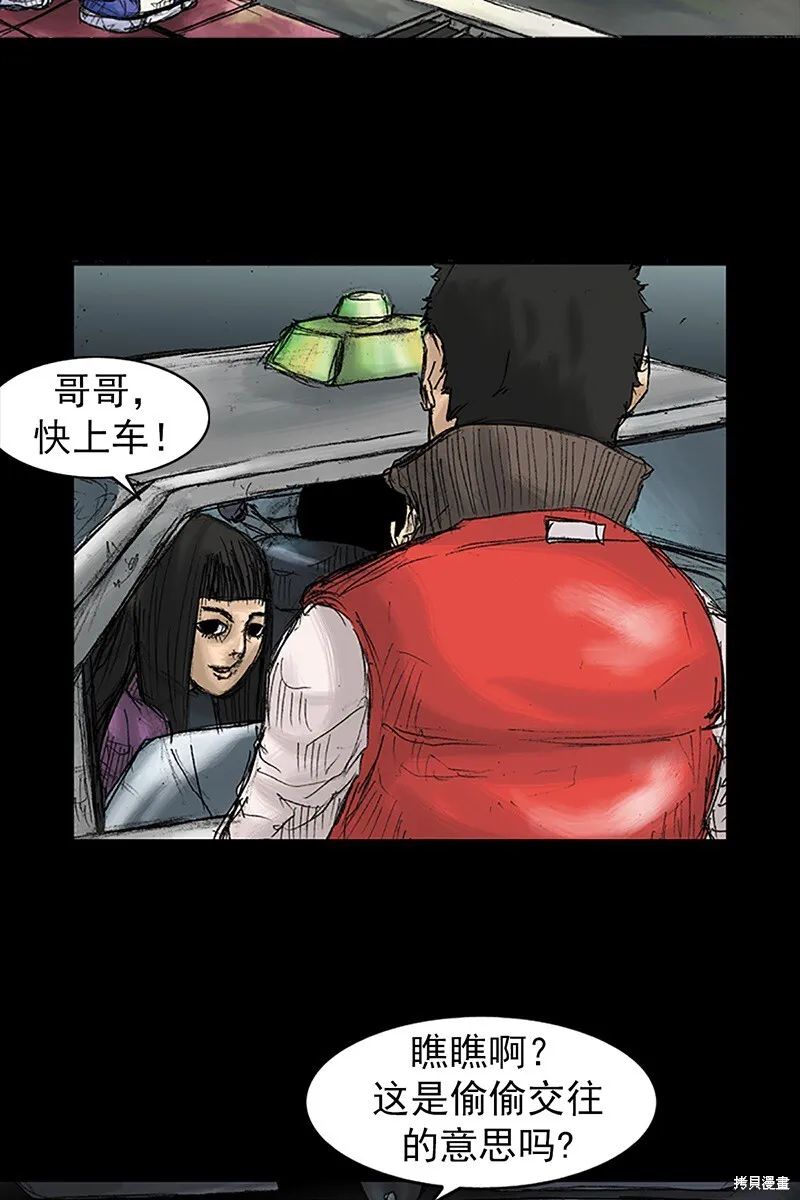 胜券在握歌曲漫画,第32话1图