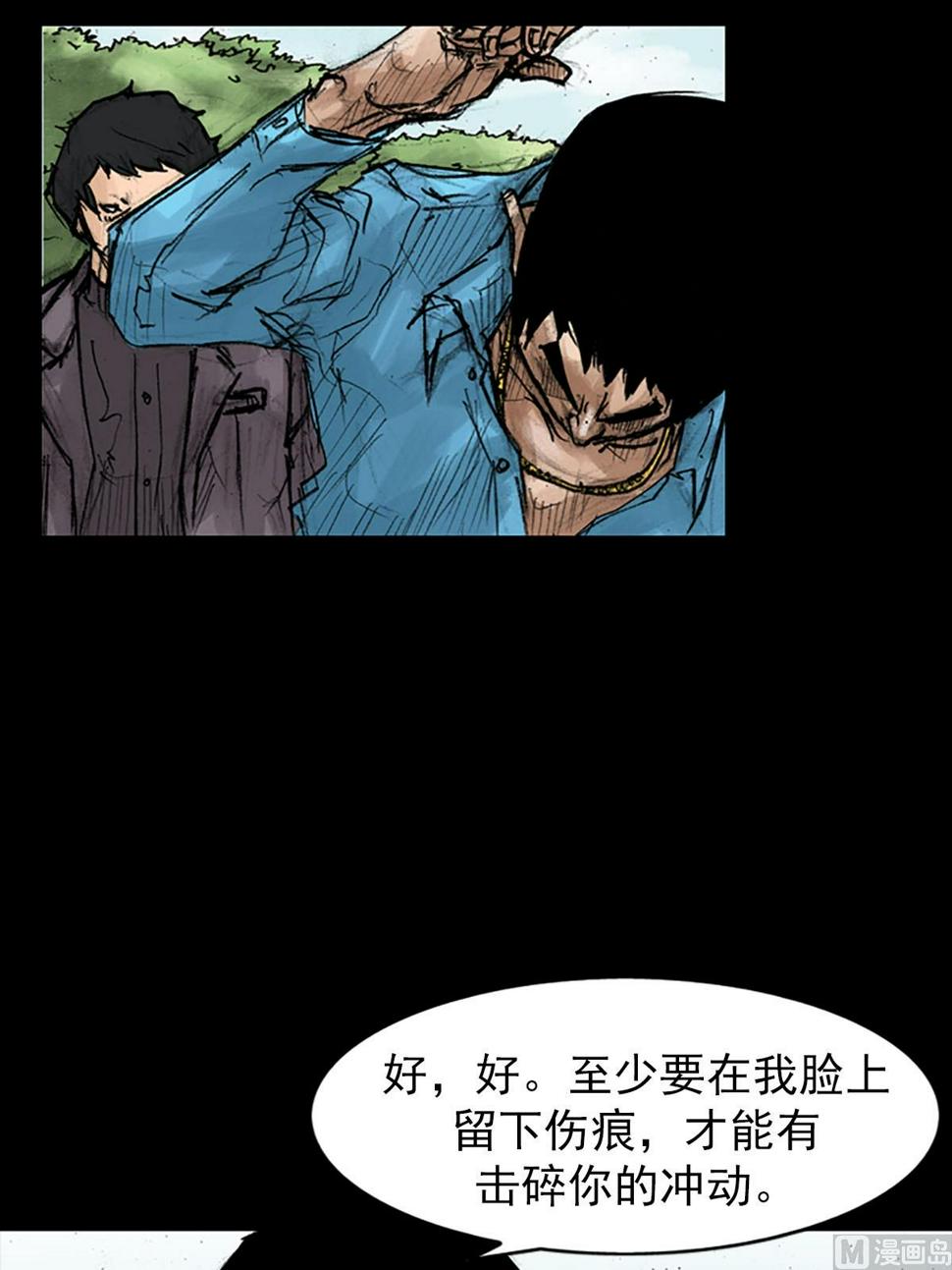 胜券在握歌曲漫画,第42话上1图