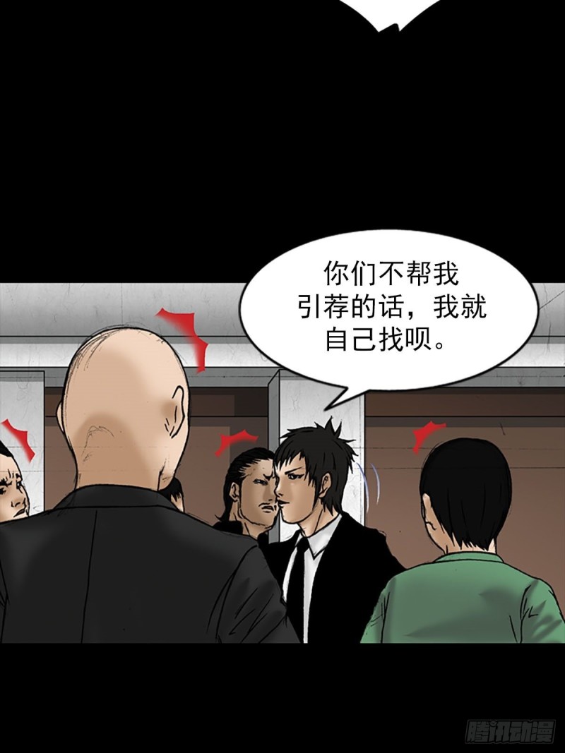 胜券在握歌曲漫画,第6话上2图