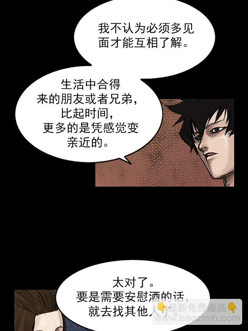 胜券在握歌曲漫画,第134话下1图