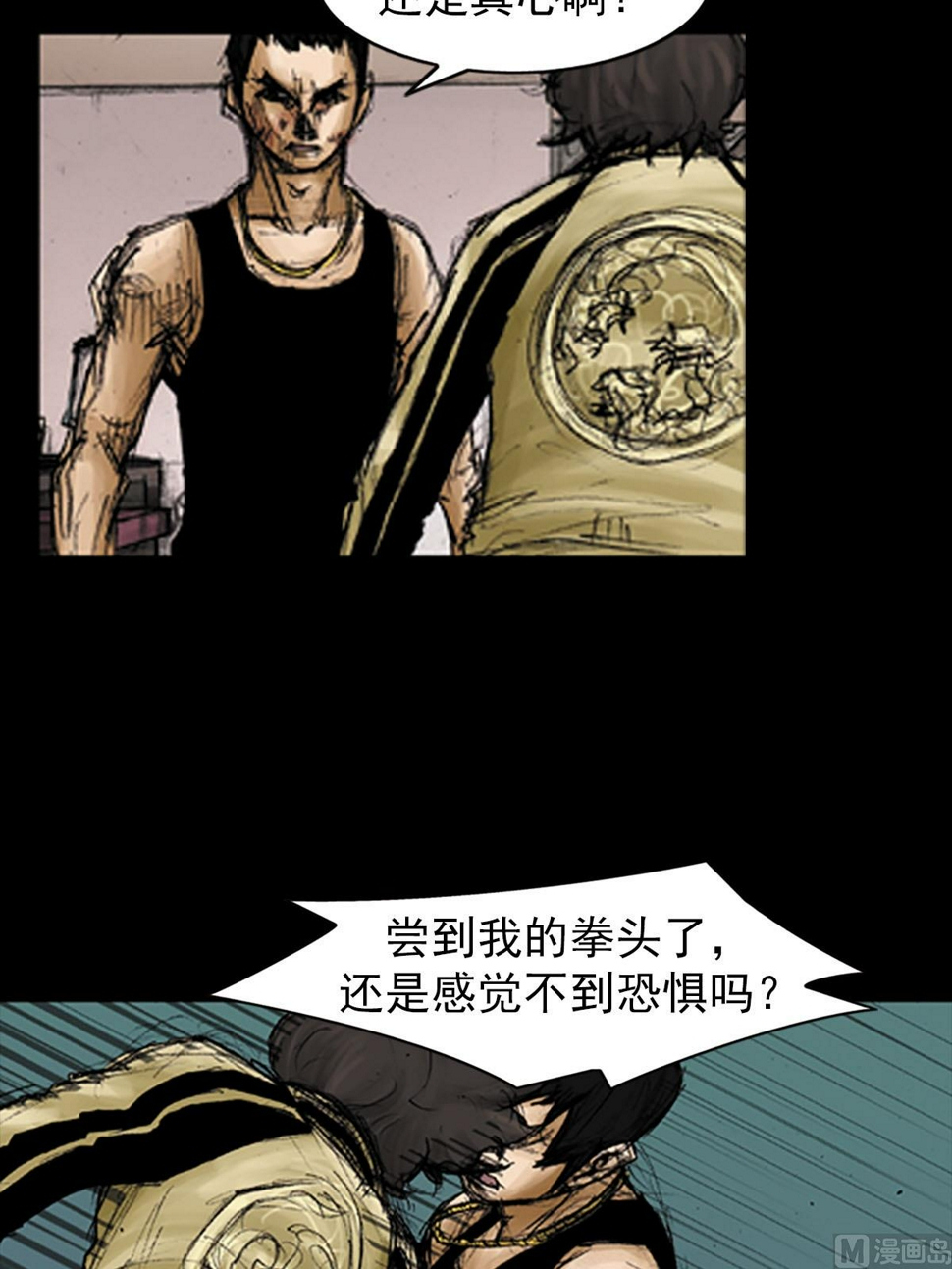 胜券在握歌曲漫画,第94话上2图