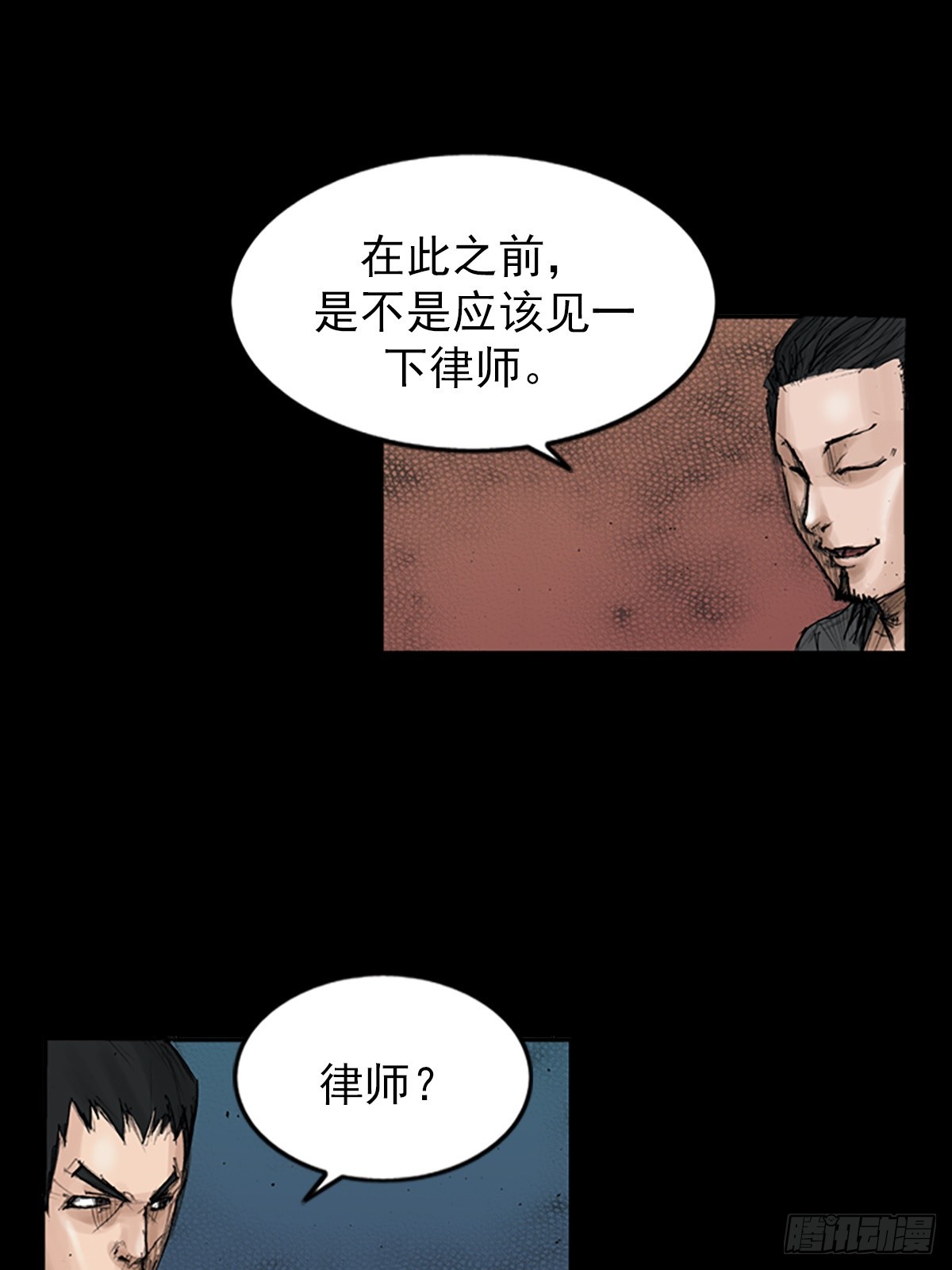 胜券在握歌曲漫画,第117话上1图