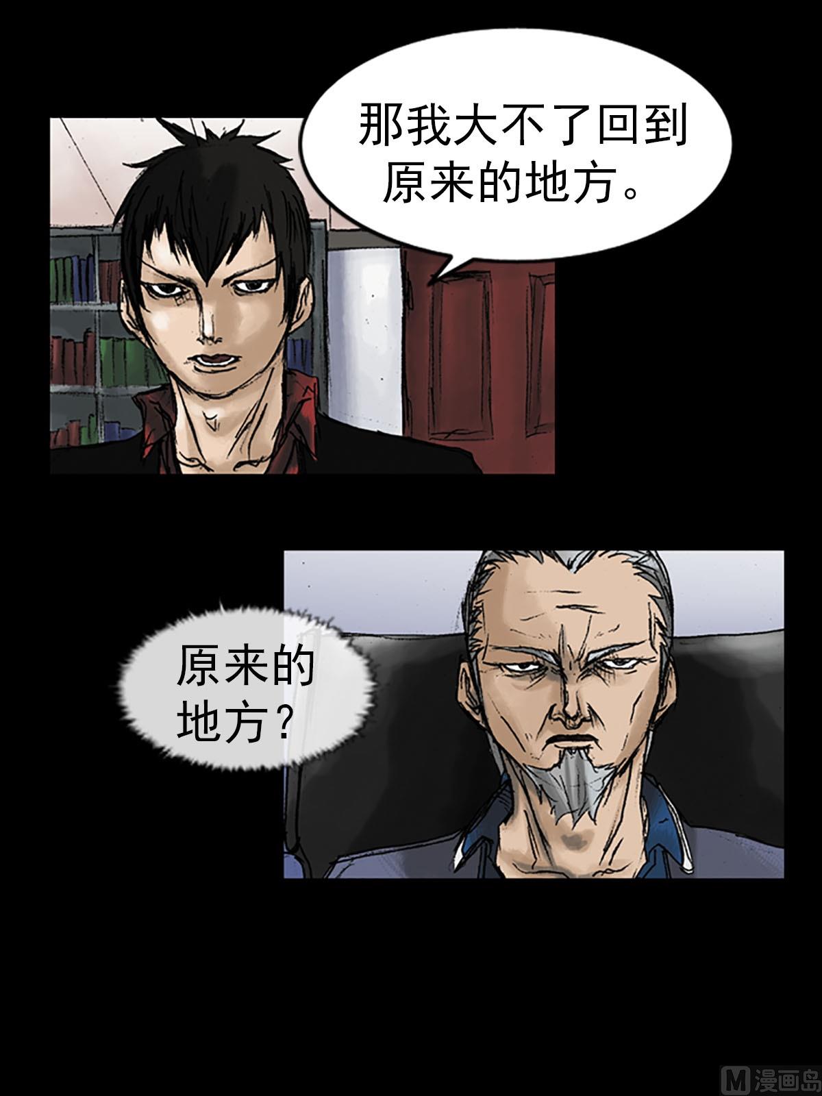 胜券在握歌曲漫画,第12话上1图