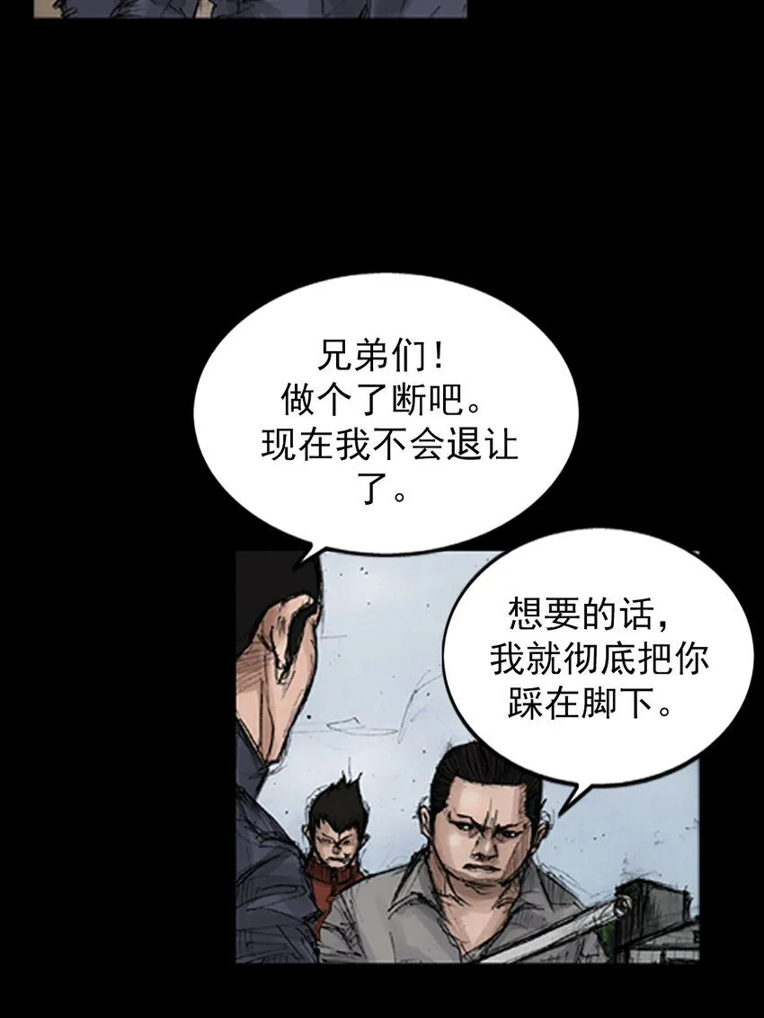 胜券在握歌曲漫画,第137话上1图