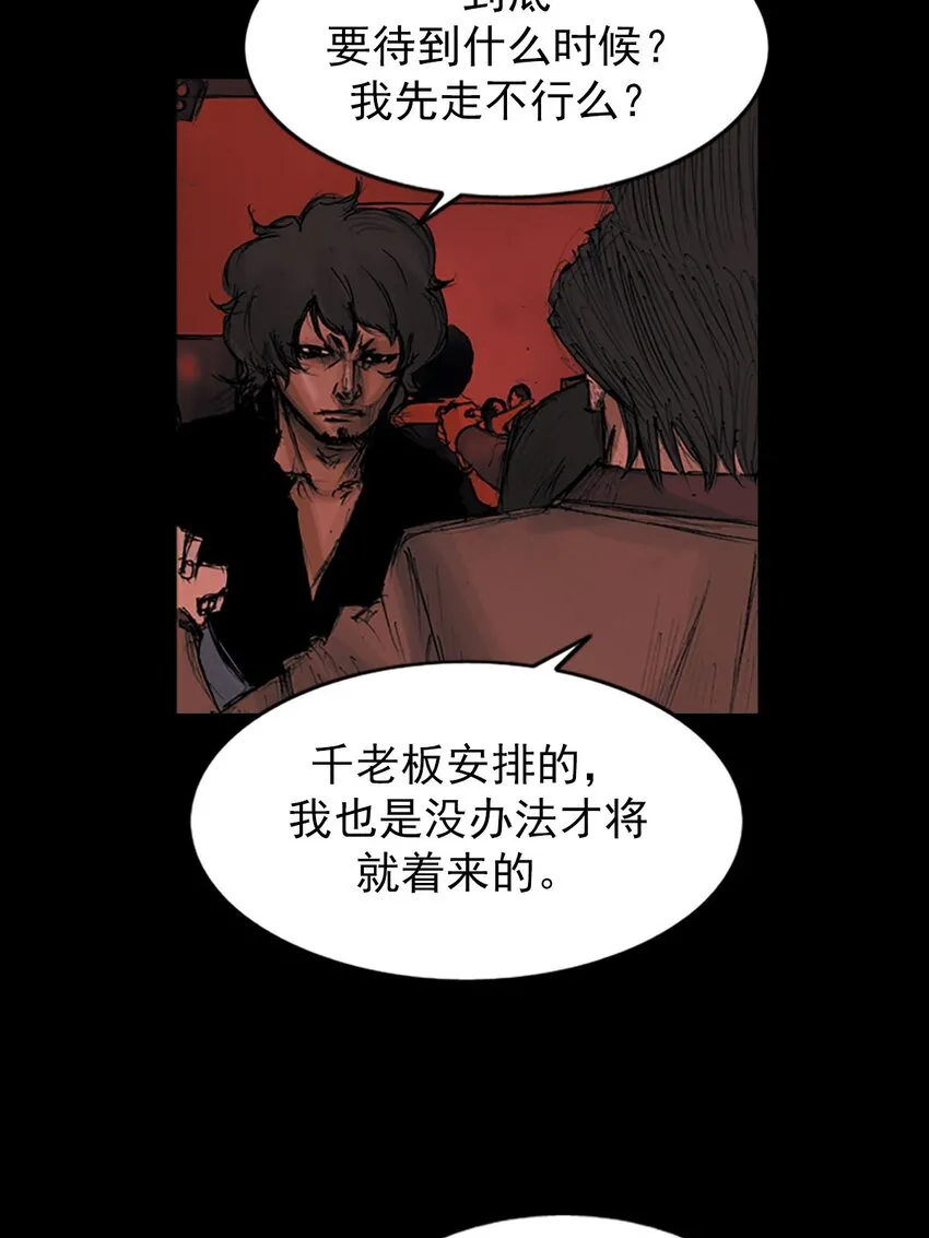 胜券在握歌曲漫画,第124话上2图