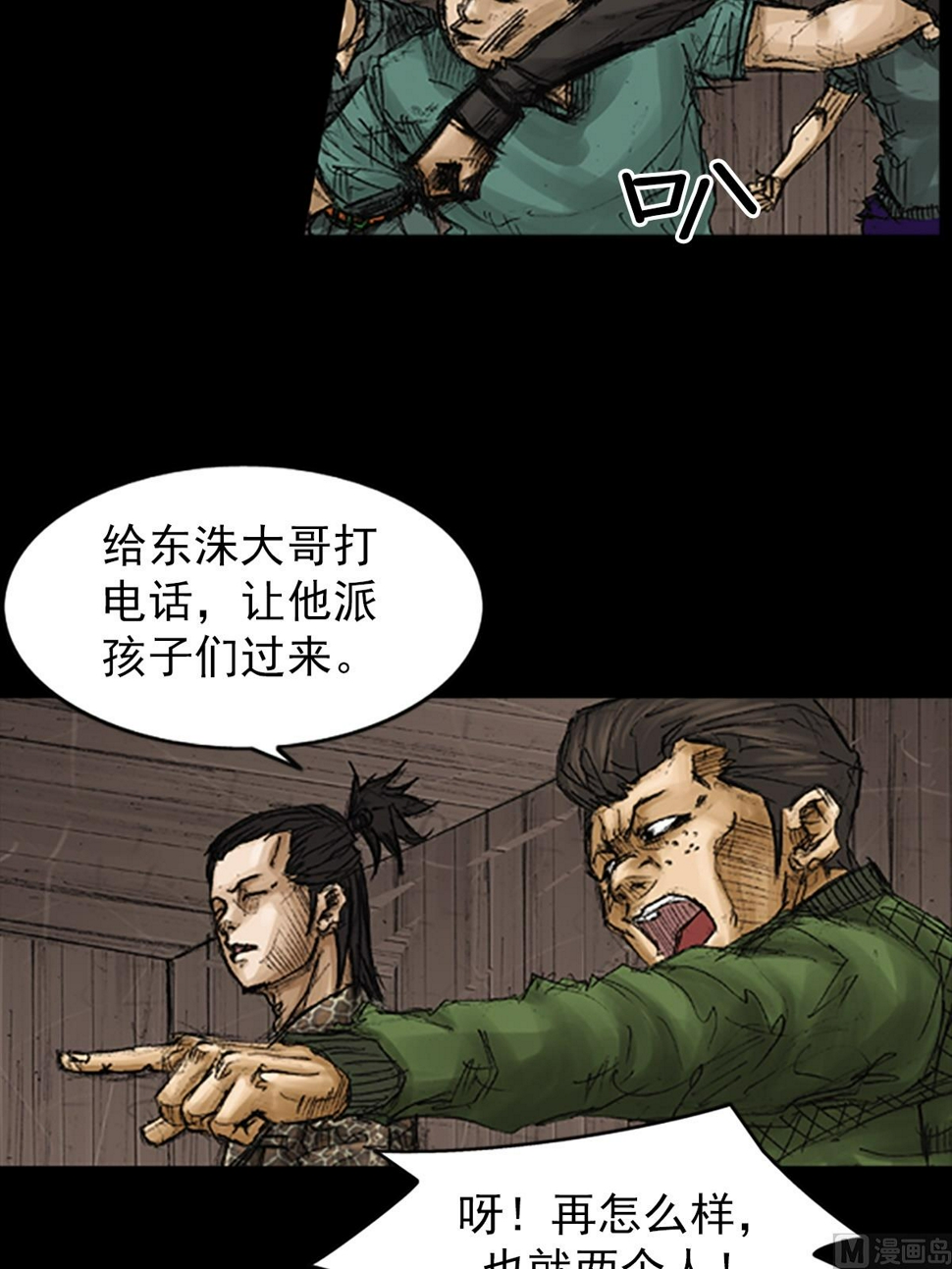 胜券在握歌曲漫画,第74话上2图