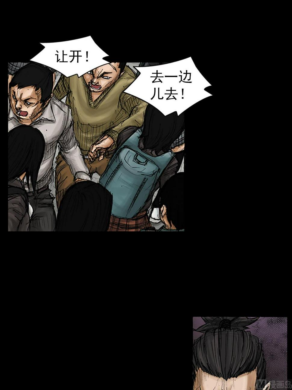 胜券在握歌曲漫画,第93话下1图