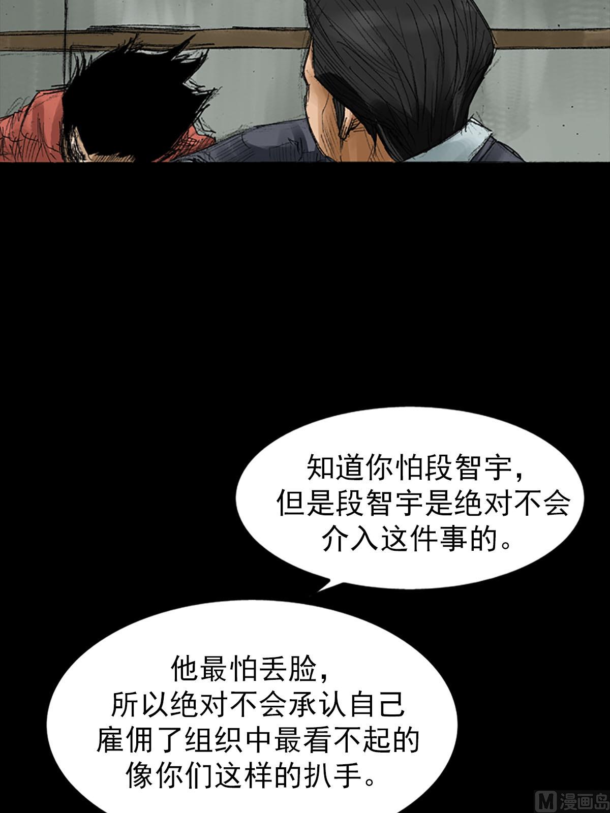 胜券在握歌曲漫画,第56话上2图