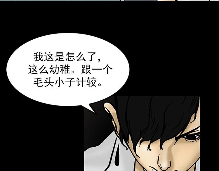 胜券在握歌曲漫画,第4话下1图