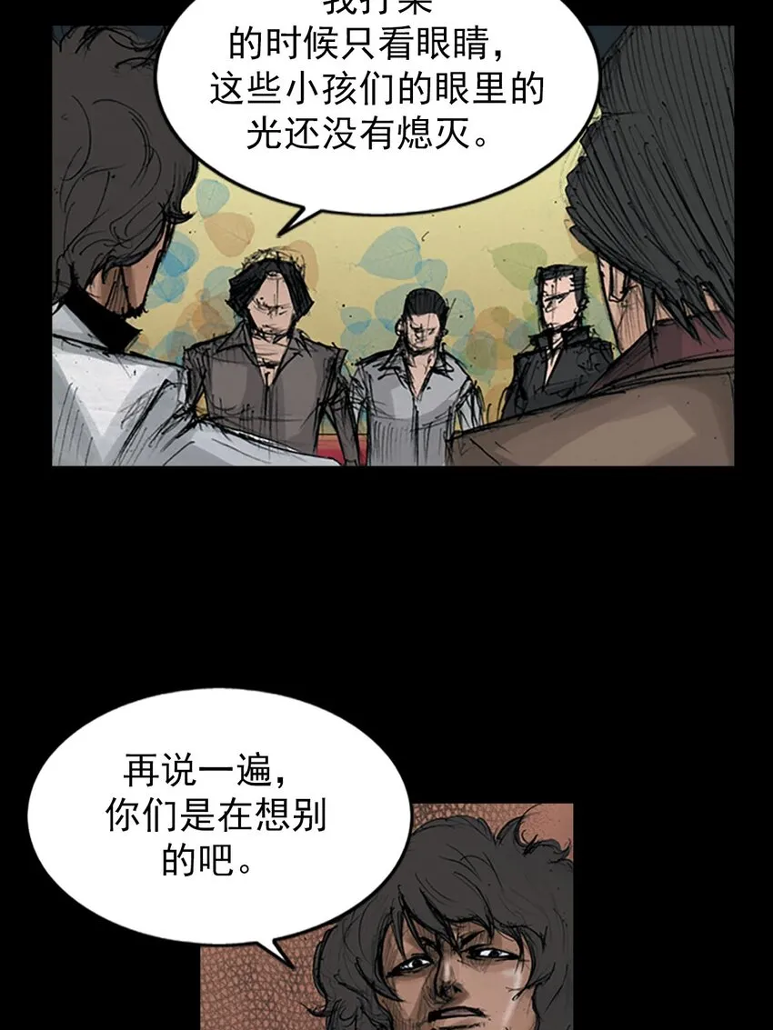胜券在握歌曲漫画,第125话上2图