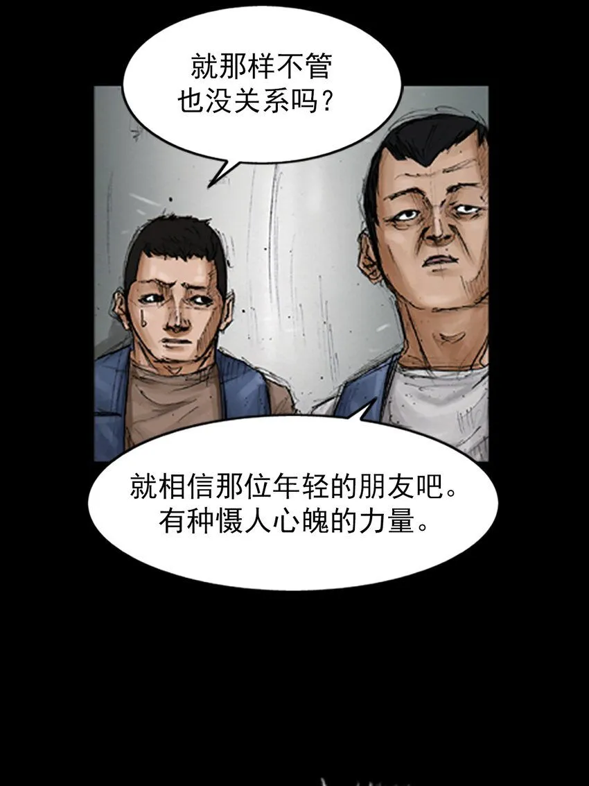 胜券在握歌曲漫画,第137话下1图