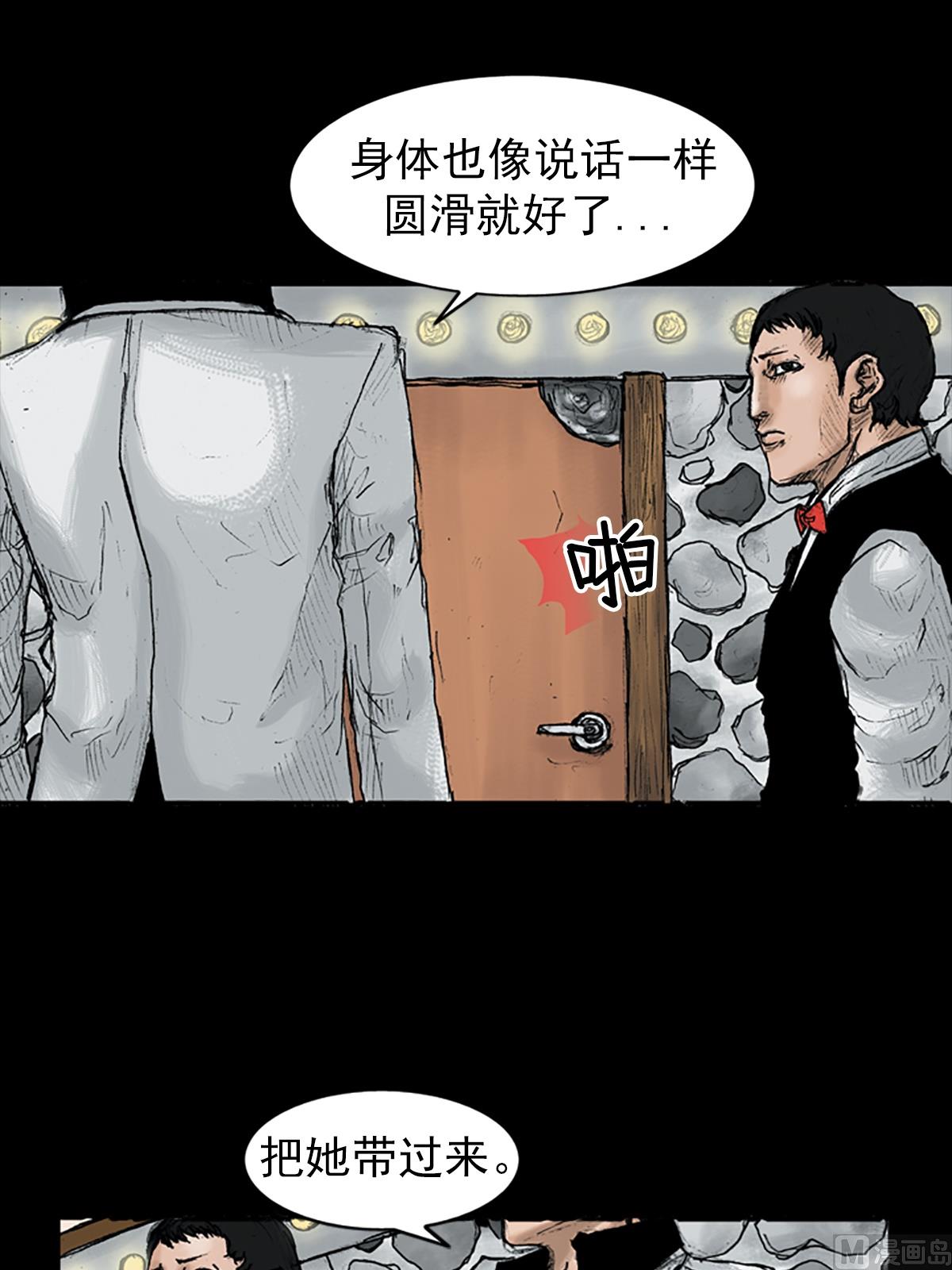 胜券在握歌曲漫画,第24话上2图