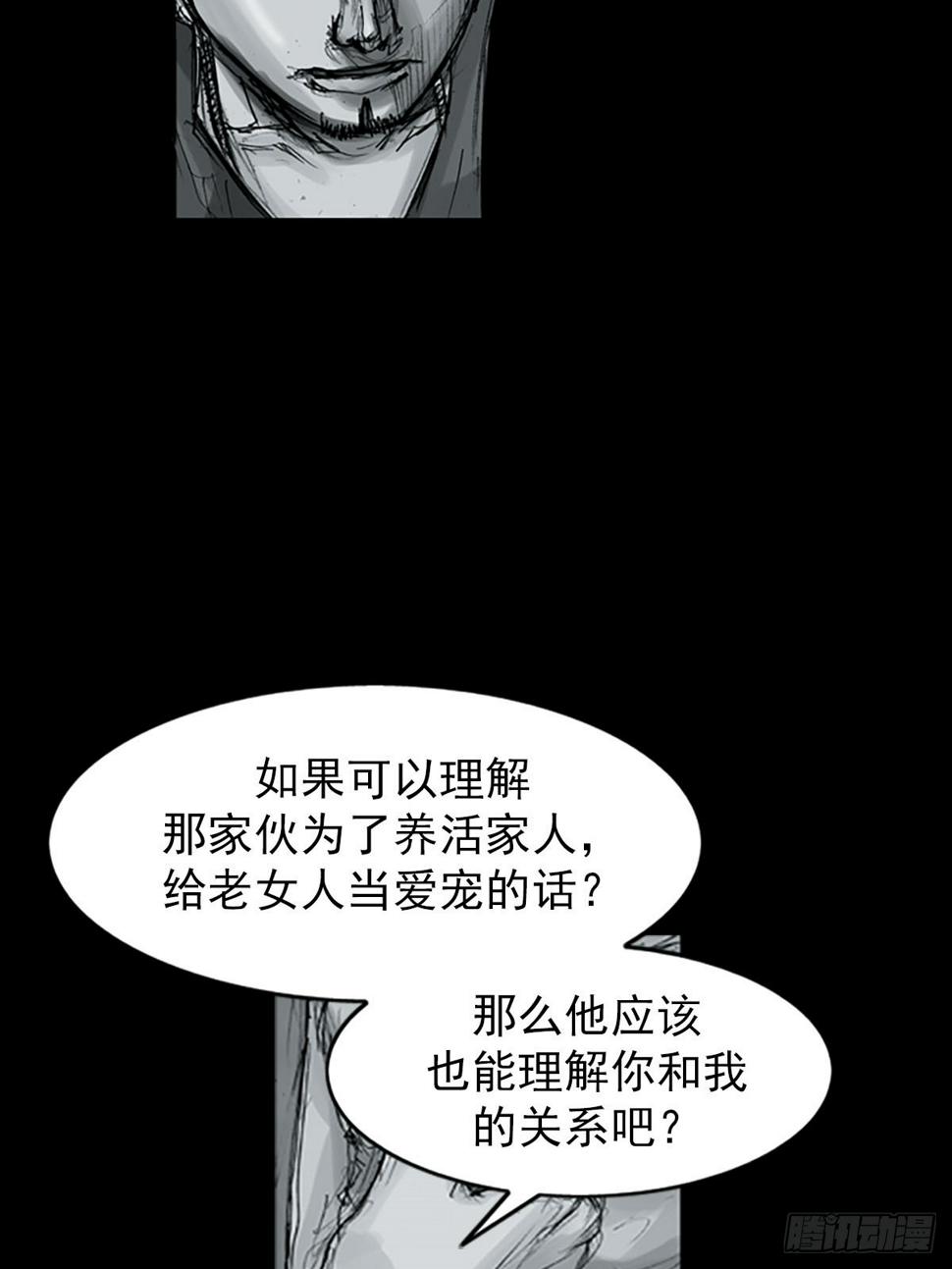 胜券在握歌曲漫画,第116话上1图