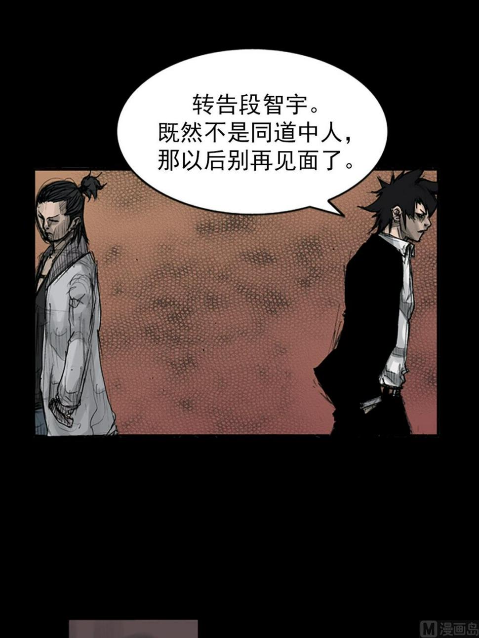 胜券在握歌曲漫画,第110话上2图