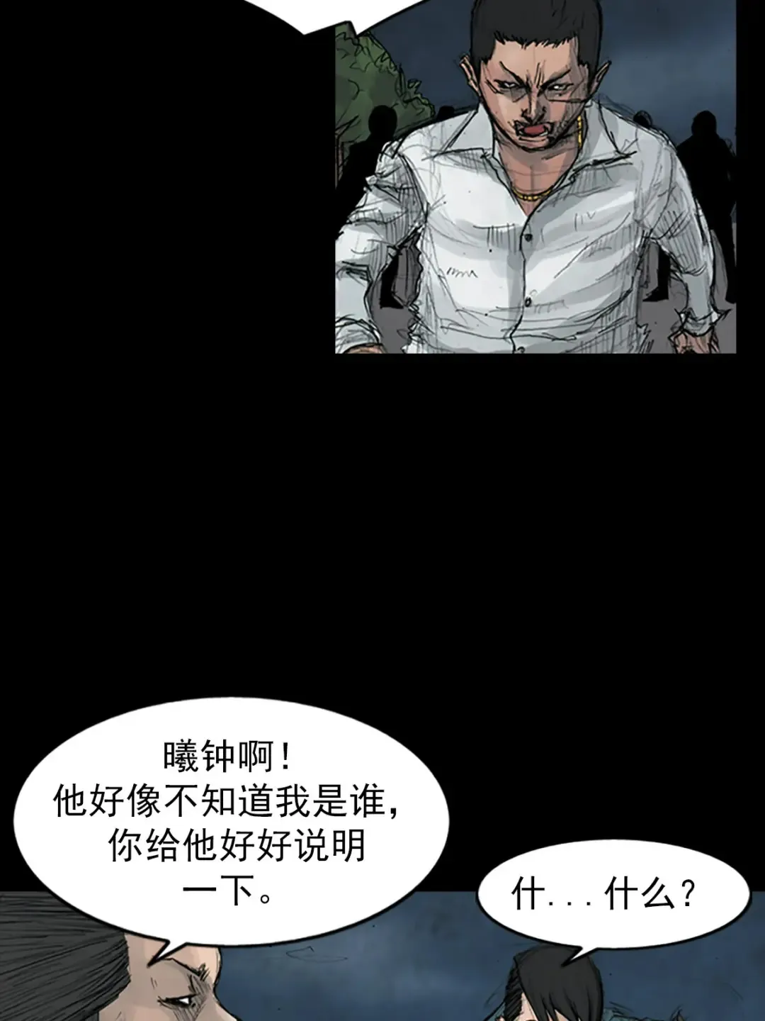 胜券在握歌曲漫画,第164话 上1图