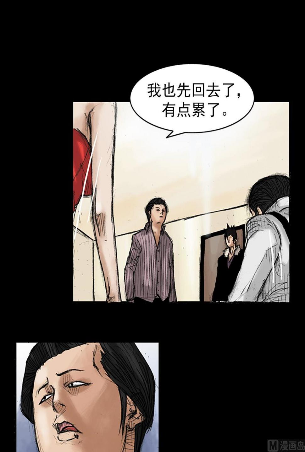胜券在握歌曲漫画,第36话上2图