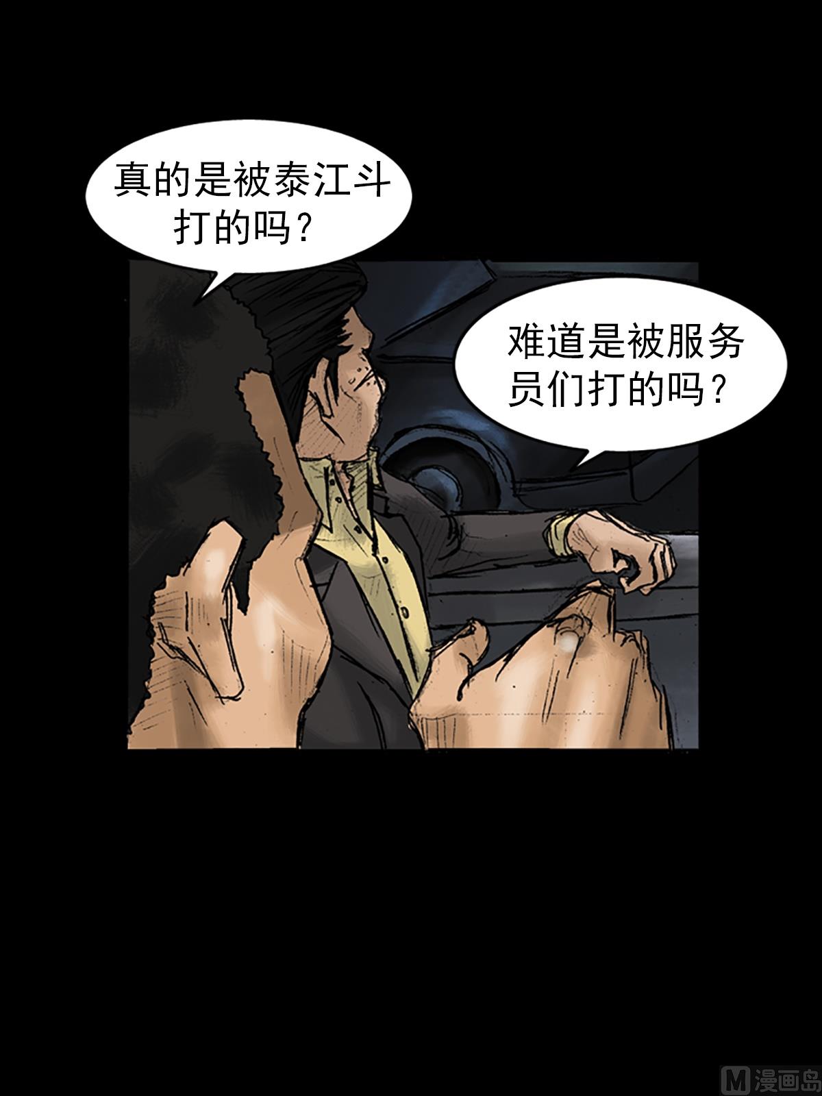 胜券在握歌曲漫画,第29话上1图